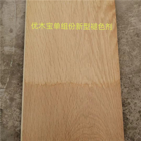 木材褪色剂1.jpg
