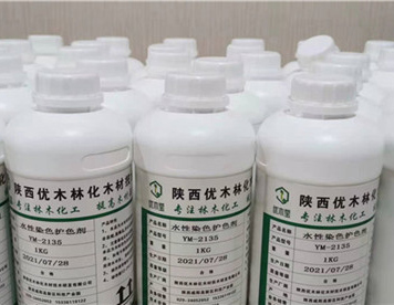水性染色护色剂4.jpg