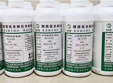水性染色护色剂5.jpg